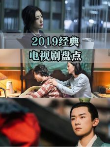 2019中文高清观看电视剧 热门剧集在线观看指南