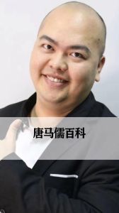 唐马儒 百科，从鉴黄师到网红，唐马儒的互联网崛起之路