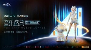 咪咕汇2025，数字音乐盛典升级，沉浸式体验引领视听盛宴