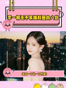 黄晓明杨颖分手？娱乐圈八卦速递