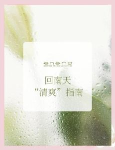 回南天时尚新灵感 湿发水光肌，优雅应对湿气困扰