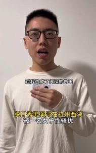 张冲举报性骚扰引热议，网友态度两极分化