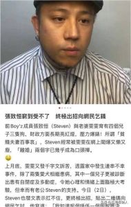 张致恒陷财务困境，家庭面临无家可归，网友争议他求助行为