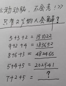 世界上最诡异的数学题，数学难题挑战直觉，揭示思维奥秘