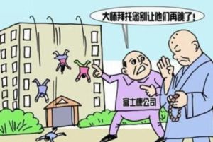 富士康13连跳，代工企业内部环境问题拷问