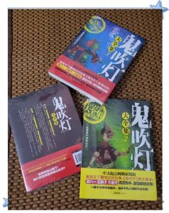 鬼吹灯小说全系列，鬼吹灯八部正传完整阅读顺序及推荐