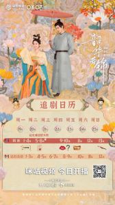 10月16日追剧日历 8部新剧开播！