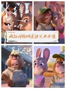 上海迪士尼与上海美术电影制片厂合作推出《疯狂动物城 动物城日与夜》动画短片系列