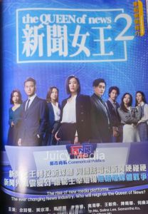 《新闻女王2》开播！古肇华搅局，女王们为真相战火升级！