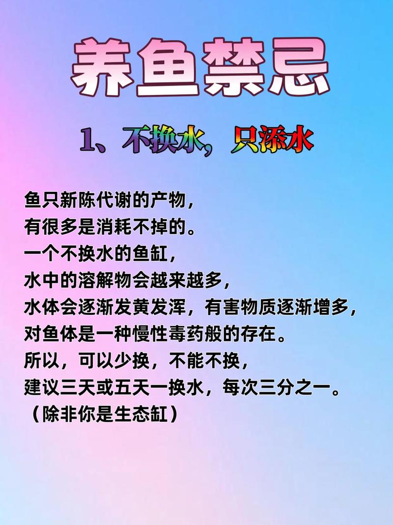 客厅为什么不能养鱼_客厅养鱼风水好？利弊权衡看这里！