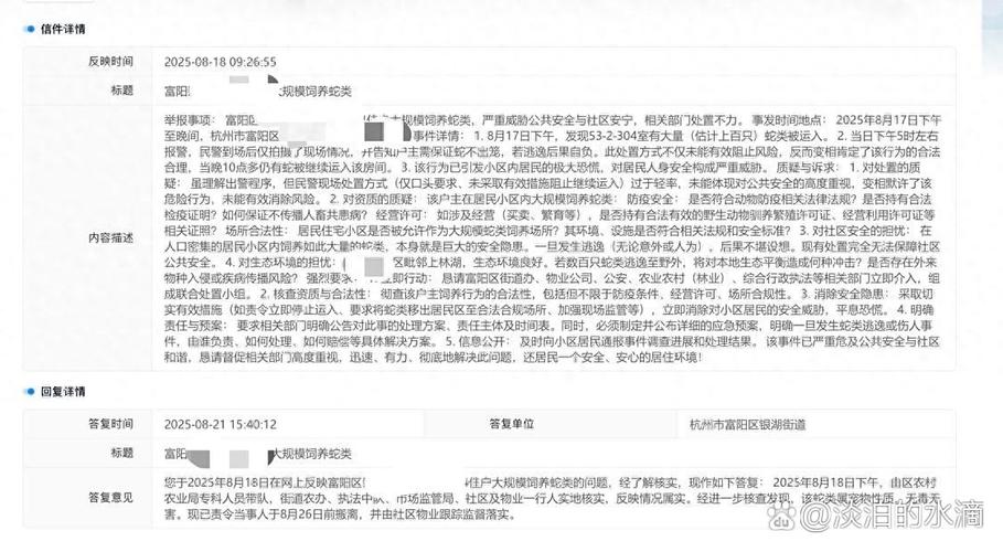 小区邻居养蛇，报警，小区租客养蛇引恐慌，街道办调解促搬离