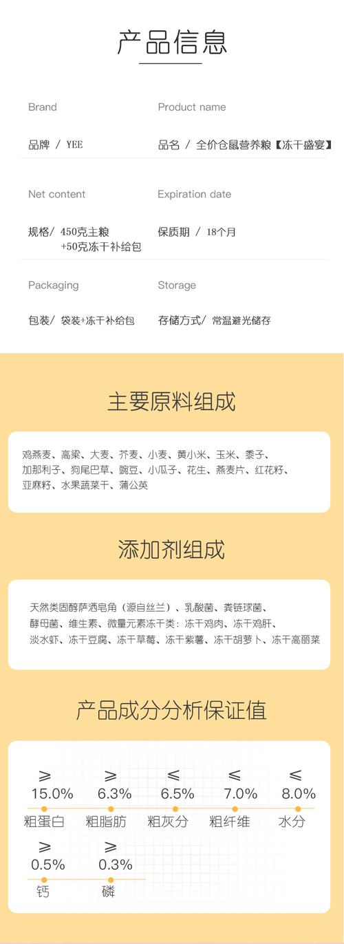 仓鼠粮的注意事项，喂仓鼠要科学，少喂零食多给五谷杂粮