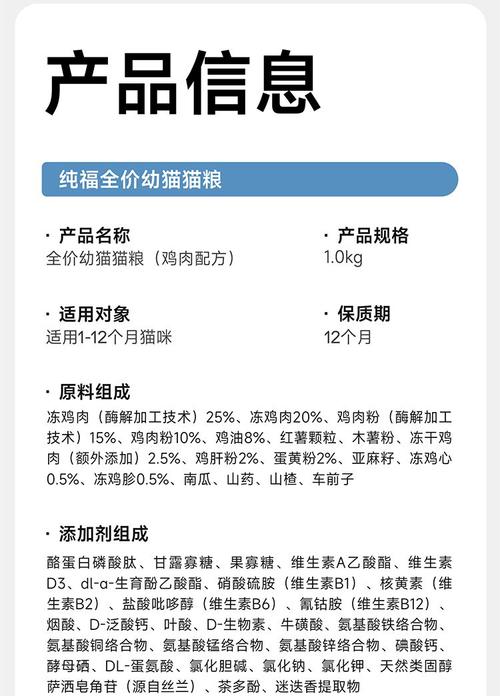 纯福猫粮 健康营养，猫咪爱吃