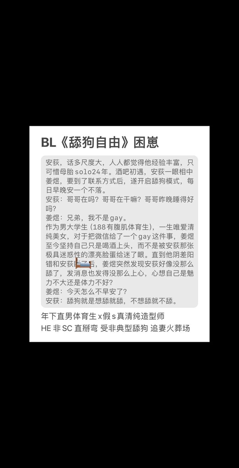 当舔狗突然不舔了by全文阅读,他八年的舔狗付出,换来女友背叛与自我觉醒 当舔狗突然不舔了by全文阅读,他八年的舔狗付出,换来女友背叛与自我觉醒
