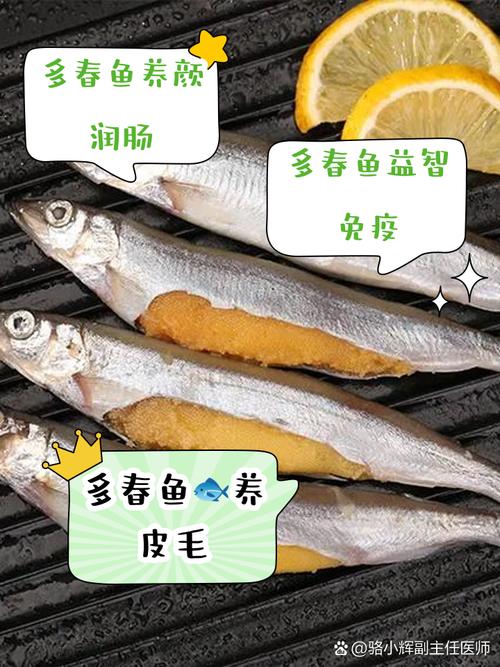 多春鱼为何尽量少吃，多春鱼好吃但要注意，痛风孕妇少吃为妙
