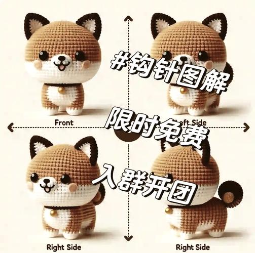 狗狗玩偶钩法图解，钩针狗狗玩偶教程，超萌超简单！
