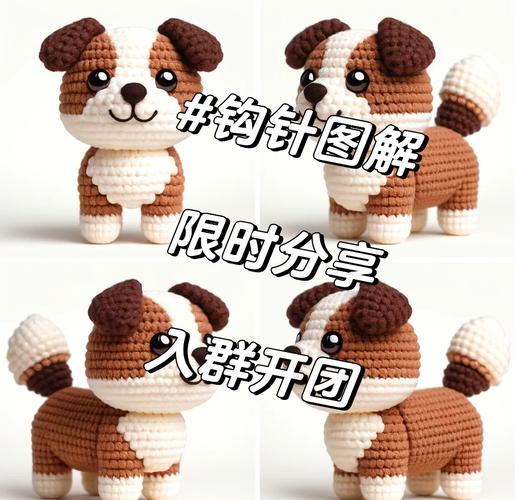 狗狗玩偶钩法图解，钩针狗狗玩偶教程，超萌超简单！