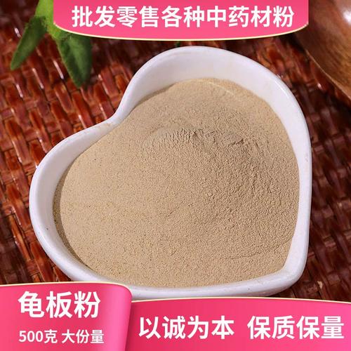 生龟板与炙龟板的区别，生龟板还是炙龟板？治病选哪个好？